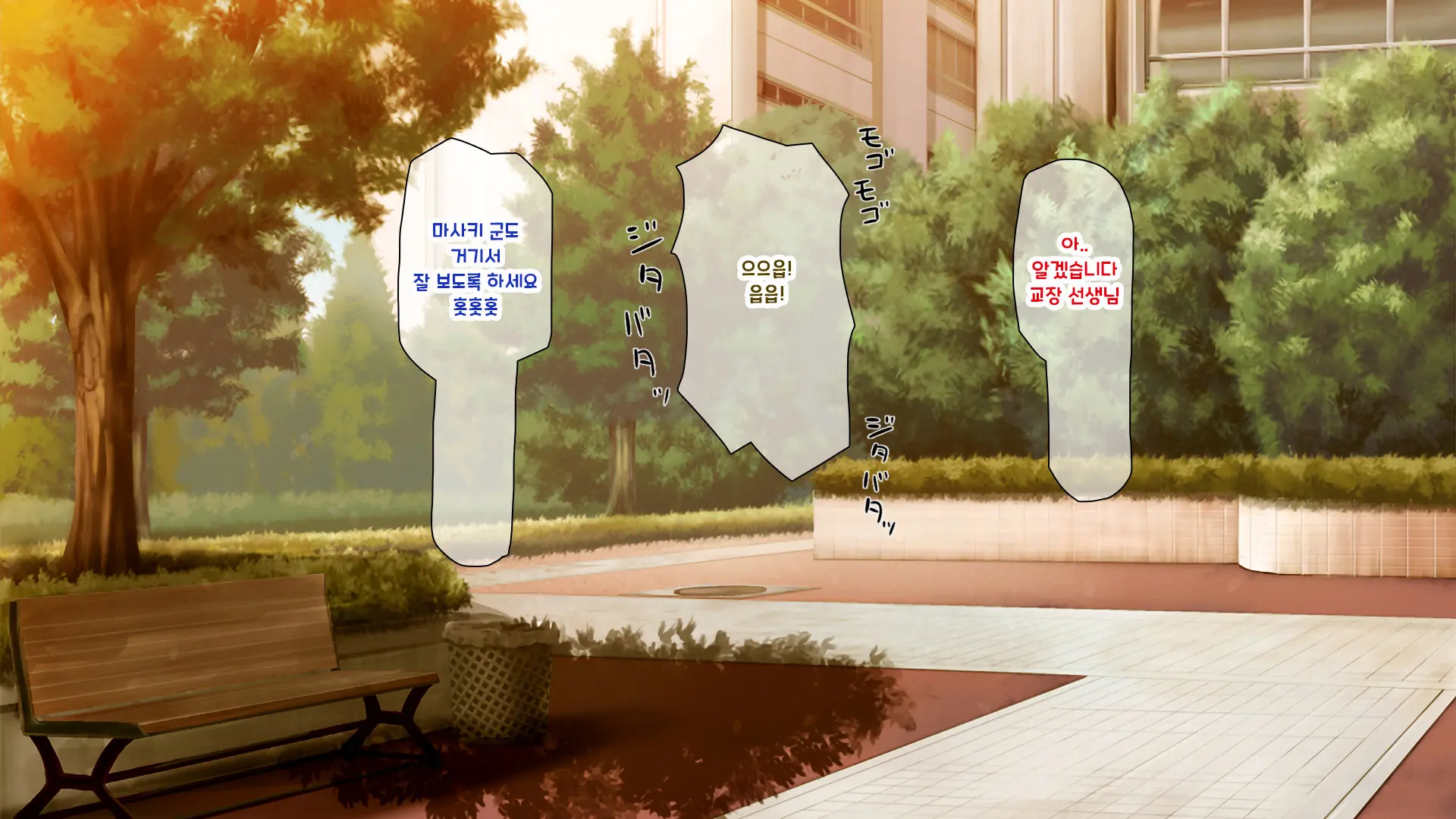 Shuu Ni Ichido No Zenkou Saimin ~Gakuen No Joshi Wa Kouchou Sensei No Chinpo Dorei~ | 일주일에 한 번 전교 최면 ~학교의 여자는 교장의 자지 노예~